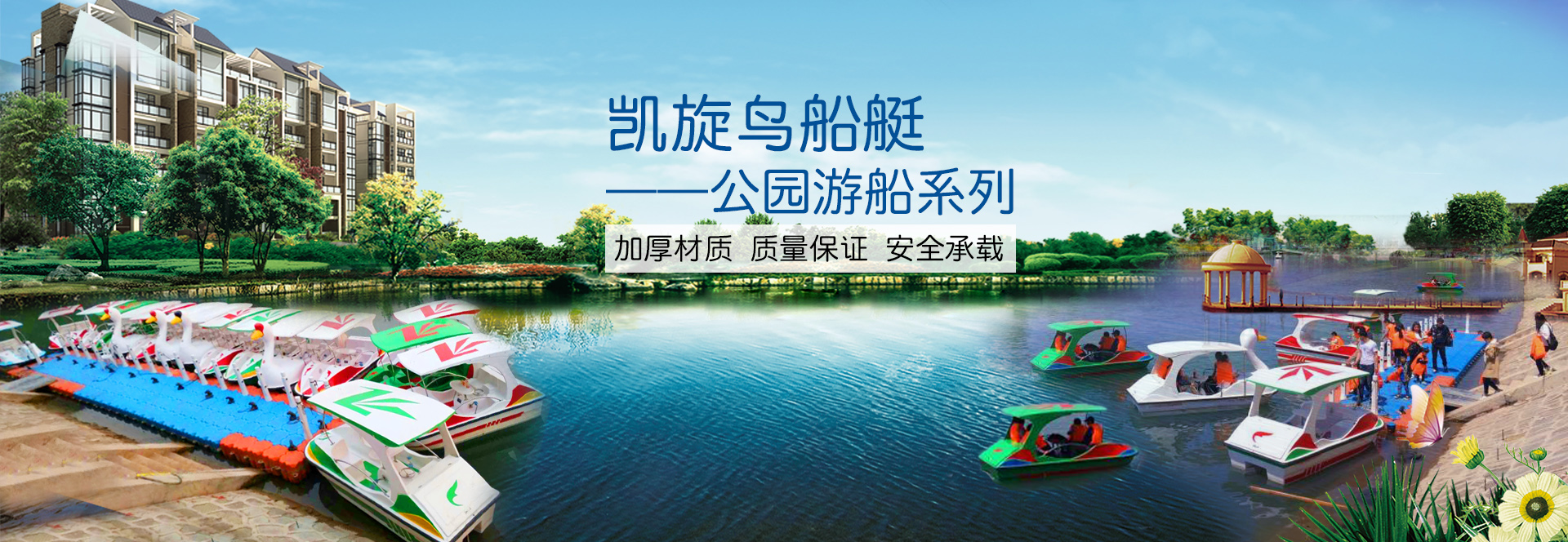 腳踏船廠家
